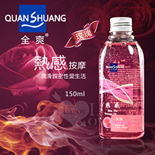 Quan Shuang 熱感‧按摩 - 潤滑性愛生活潤滑液 150ml﹝玫瑰香味﹞