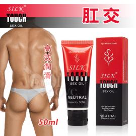 SILK TOUCK 高效潤滑陰後庭潤滑液 50ml