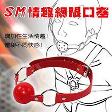 SM 情趣網眼口塞 - 嘴巴束縛調教﹝紅﹞