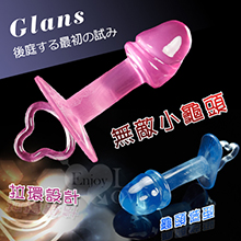 Glans 無敵小龜頭後庭肛門塞﹝拉環設計﹞