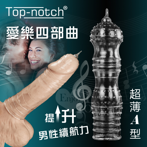 Top-notch‧愛樂四部曲 潮吹持久加強套 - 超薄型﹝A﹞