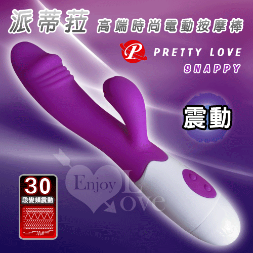 PRETTY LOVE-SNAPPY 派蒂菈‧高端時尚30頻電動按摩棒【5000元滿額尊榮禮】
