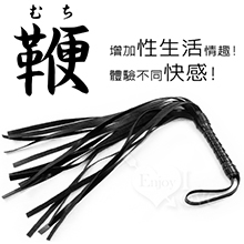 SM調教小散鞭﹝黑﹞【1000元滿額回饋禮 】