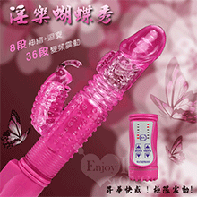 淫樂蝴蝶秀‧8迴旋X36段變頻滾珠伸縮式按摩棒-粉【5000元滿額尊榮禮】