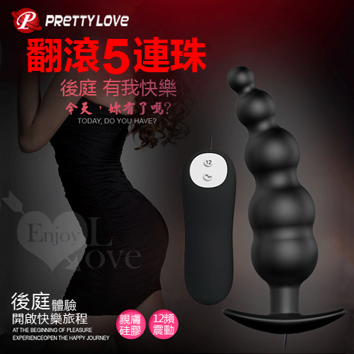 PRETTY LOVE 派蒂菈‧翻滾吧!後庭 5連珠+12頻震動按摩器【特別提供保固6個月】