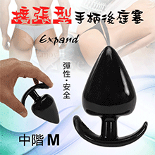 Expand 擴張型手柄後庭塞﹝B﹞直徑5.2cm