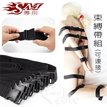 SM 專用‧束縛帶組 - 黑色﹝共七條﹞