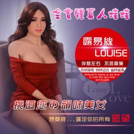 Lianya《露易絲 - 韻味美女》全實體不銹鋼變形骨骼娃娃 真人版﹝165cm / 35kg﹞*特價*