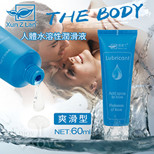 Xun Z Lan‧THE BODY 人體水溶性潤滑液 60g﹝...