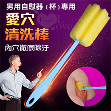 男用自慰器﹝杯﹞專用 海綿清洗棒
