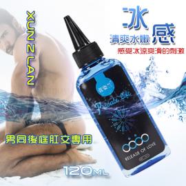 Xun Z Lan‧男同後庭肛交專用潤滑液 120ml﹝冰感﹞