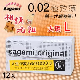 【相模Sagami】元祖002極致薄保險套 大碼 L 12入