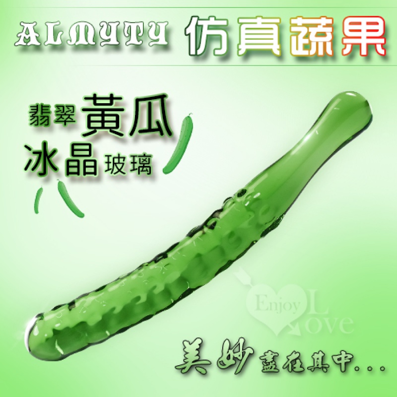 ALMYTY 仿真蔬果 - 冰晶玻璃按摩棒﹝翡翠黃瓜﹞