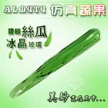 ALMYTY 仿真蔬果 - 冰晶玻璃按摩棒﹝碧綠絲瓜﹞