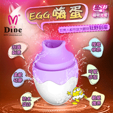 Dibe ‧ EGG嗨蛋 超高速7段變頻蛋型USB充電式舌舔跳蛋﹝魅紫﹞【特別提供保固6個月】