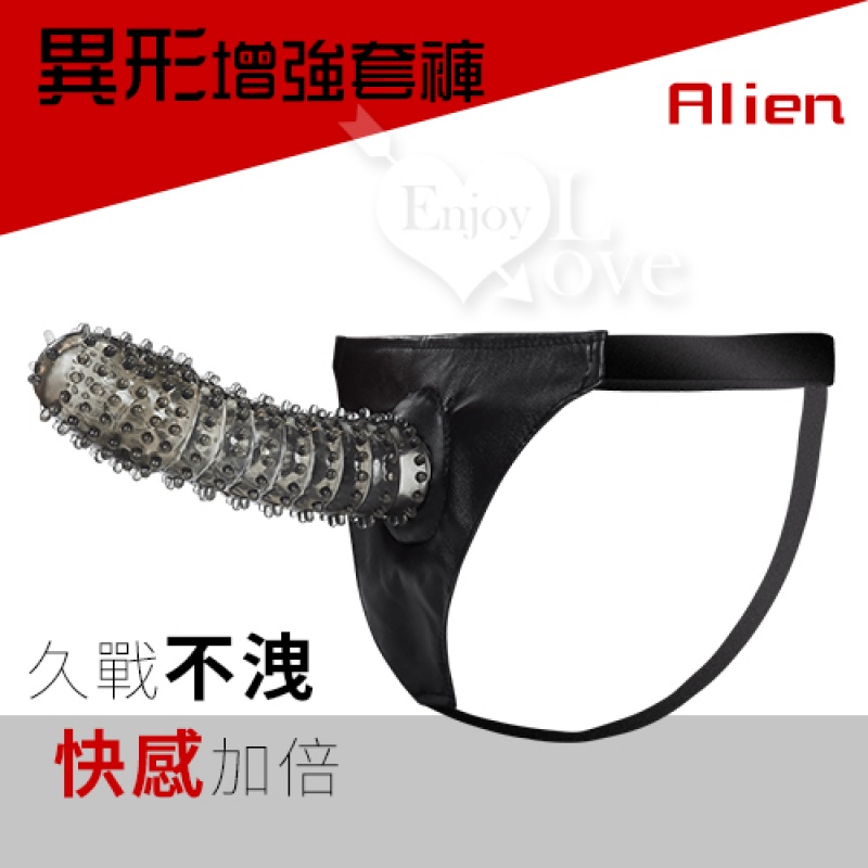 Alien 異形增強套褲 - 男性專用﹝穿戴+久戰不洩+快感加倍﹞