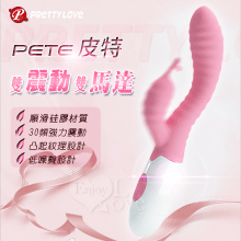 派蒂菈 ‧ PETE 皮特 凸起紋理高端時尚30頻雙馬達雙震動按摩棒【特別提供保固6個月】