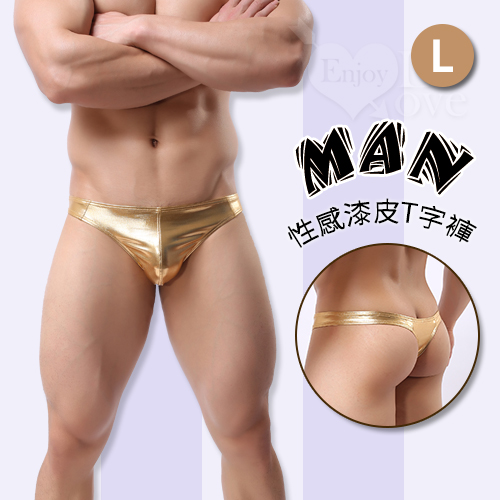 【MAN】個性純色性感漆皮T字褲 - 亮面金﹝L﹞