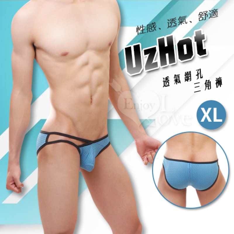 【UzHot 凸哈社】透氣網孔細帶斜邊U凸三角內褲﹝藍 XL﹞