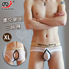 【網將WJ】前鈕扣拆卸袋內吊環後開檔 - 網眼三角內褲﹝白 XL﹞