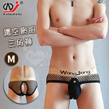 【網將WJ】前鈕扣拆卸袋內吊環後開檔 - 網眼三角內褲﹝黑 M﹞
