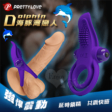 派蒂菈 ‧ Dolphin 海豚灣戀人 延時鎖精刺激陰蒂震動環﹝男女同享共震+10頻強震+親膚硅膠﹞紫【特別提供保固6個月】