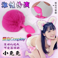 激性扮演＊可愛溫順小兔兔 - 兔尾球硅膠肛塞﹝玫紅﹞