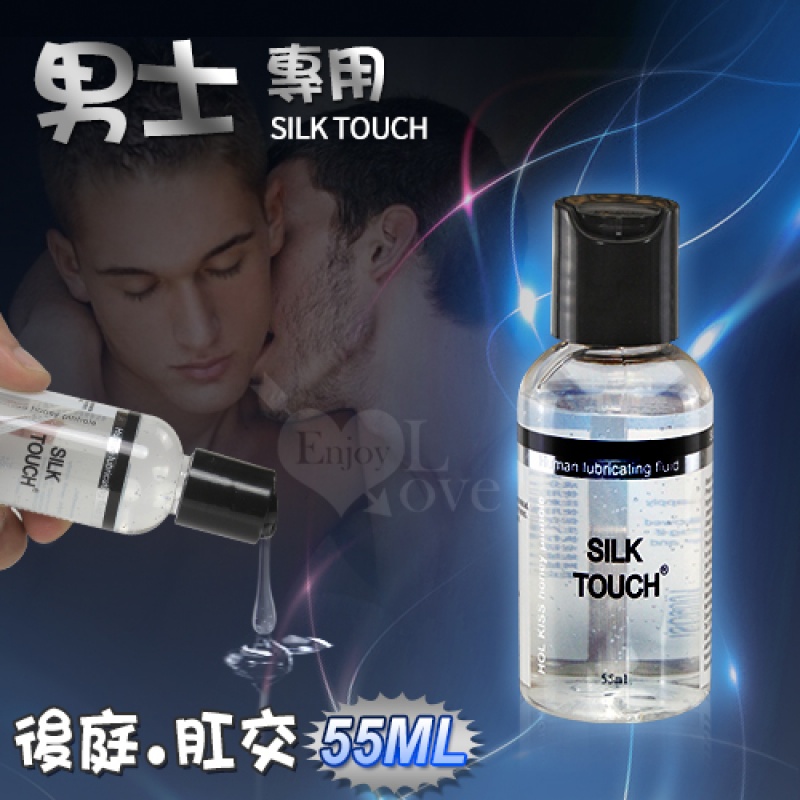 SILK TOUCH 男士專用後庭肛交潤滑液 55ml