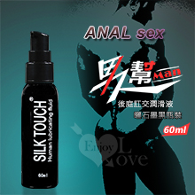 男人幫 ‧ MAN 後庭肛交潤滑液 60ml﹝曜石墨黑瓶裝﹞