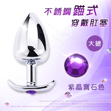 不銹鋼錨式穿戴肛塞 - 大號﹝炫彩壓克力水鑽﹞