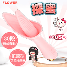 FLOWER 探蜜 ‧ 30段變頻顫動花蕾型舌舔按摩棒【特別提供保固6個月】