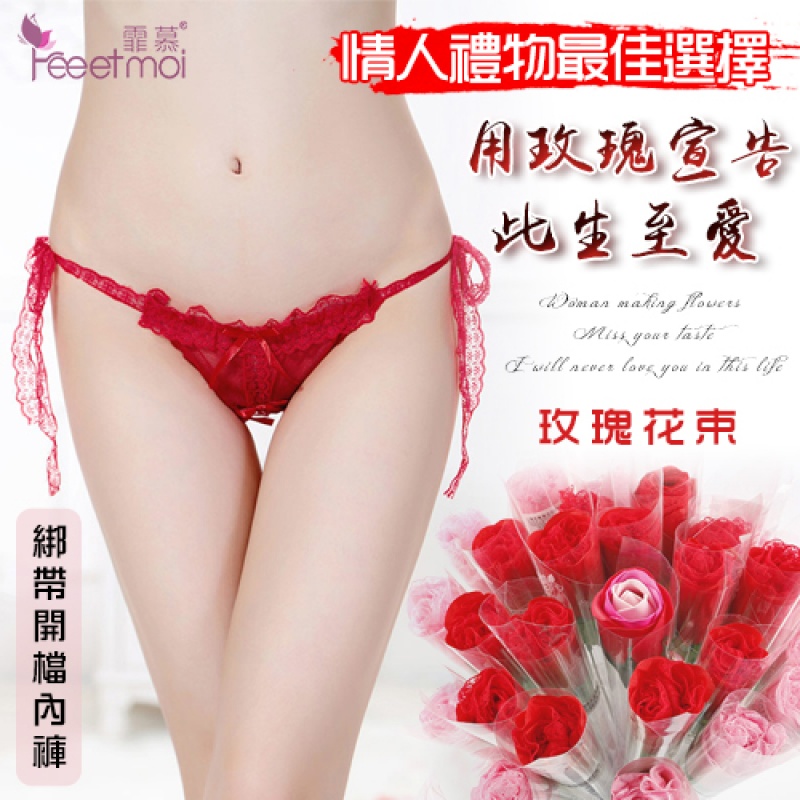 玫瑰花束 - 情趣蕾絲側綁帶開襠內褲﹝情人禮物最佳選擇﹞