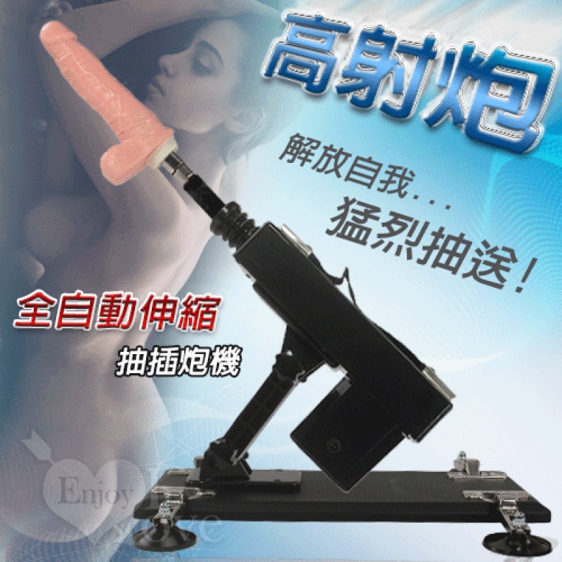 高射炮 ‧ 全自動伸縮抽插炮機+帶睪丸仿真陽具﹝黑﹞【特別提供保固6個月】