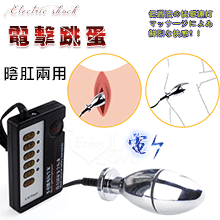 Electric shock 4模式5強弱不銹鋼脈衝 - 電擊跳蛋【特別提供保固6個月】