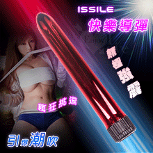 issile 快樂導彈棒 - 無極強震 靚麗亮彩紅【特別提供保固6個月】