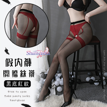 開襠免脫假內褲吊襪造型連褲絲襪﹝黑底紅紋﹞