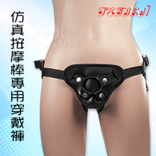 FETISH ‧ 按摩棒專用穿戴褲 - 黑色﹝附2個固定環-大小通用﹞帶蛋蛋老二或吸盤都適用【2000元滿額貴賓禮】