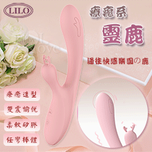 療癒系靈鹿 ‧ 10段變頻激顫雙震G點快感按摩棒﹝強震+雙馬達+快捷充電+任彎棒體﹞櫻花粉【特別提供保固6個月】