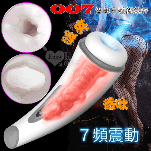 Hgod 007 智能自適應全身蠕動吸夾吞吐自慰鍛鍊杯﹝7強震X3吸吐+真實矽膠腔道+恆溫+語音+一鍵爆吸+充電﹞