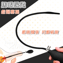 充氣膨脹式馬眼擴張 虐陽塞插硅膠尿道棒