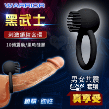 Warrior 黑武士 ‧ 男強女樂共震刺激鎖精助性套環﹝10頻震動+USB充電+靜音﹞【特別提供保固6個月】