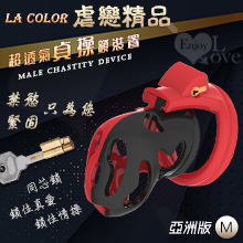 虐戀精品 La Color 超透氣貞操鎖裝置 - 亞洲版 M﹝紅黑色﹞暗鎖鎖定+四個卡環
