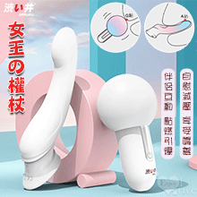 日本Drywell【涉い井】女王の權杖 ‧ 愛自在爽身奢華套裝組【特別提供保固6個月】