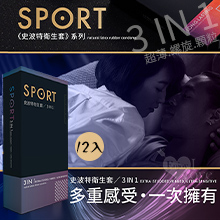 SPORT 史波特 ‧ 衛生套保險套 - 3IN1﹝超薄+螺紋+顆粒型​﹞一盒/12入