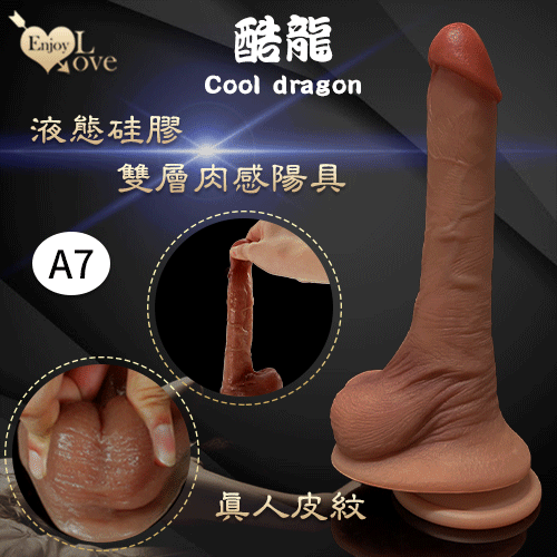 Enjoy Love 酷龍系列 ‧ Cool dragon 9.4吋 超高仿真皮紋雙層液態矽膠肉感陽具﹝A7款﹞