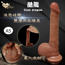 Enjoy Love 酷龍系列 ‧ Cool dragon ​9.2吋 超高仿真皮紋雙層液態矽膠肉感陽具﹝A5款﹞