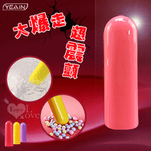 YEAIN夜樱 ‧ 爆裂強震挑逗跳蛋 - 大爆走超震顫(a)红色﹝10變頻+全身防水+精緻小巧+USB充電﹞【特別提供保固6個月】