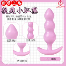 JIUAI 新萌上路 後庭小肛塞﹝三花﹞進階