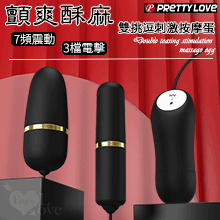 PRETTY LOVE 派蒂菈 ‧ 顫爽酥麻 7頻震動+3檔電擊雙挑逗刺激按摩蛋【特別提供保固6個月】
