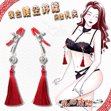 【乳の虐戀】復古鏤空鈴鐺 紅色流蘇 吊墜乳夾﹝一對裝﹞